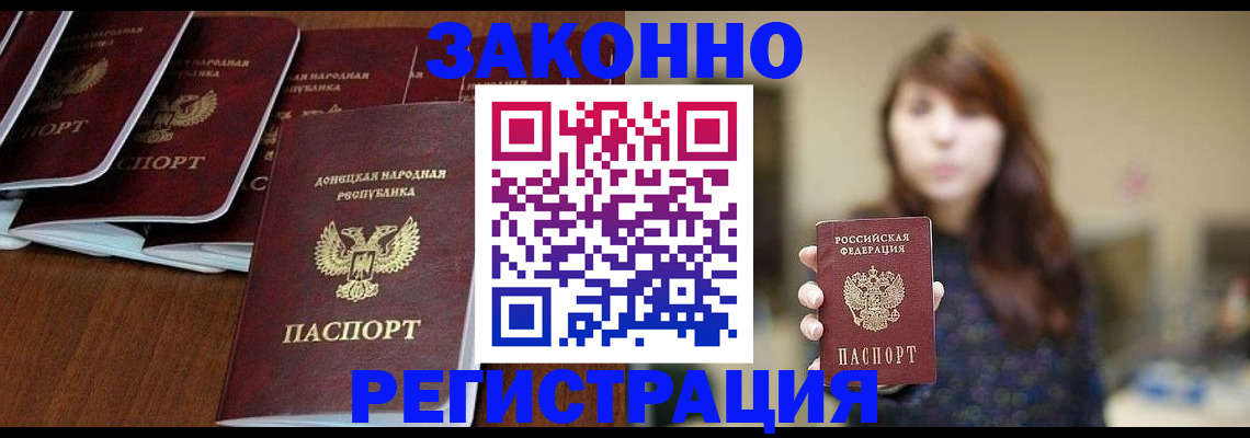 пропишу в квартире в Реутове