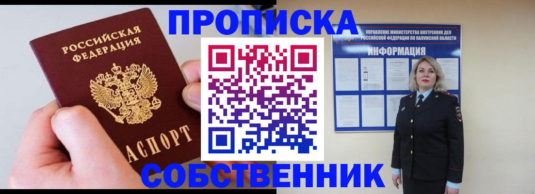 прописка иностранных граждан в Реутове