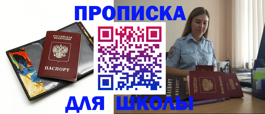 временная регистрация законно в Реутове